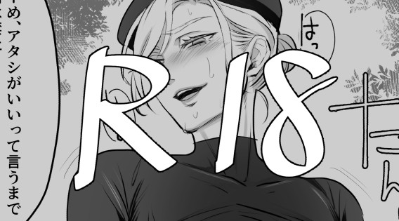 モブヴィル催眠※R18
モブご都合ユニ魔でエッチな悪の女幹部にされる👑(ちょっと何言ってるかわからない) https://t.co/gSsTCMwS9q 