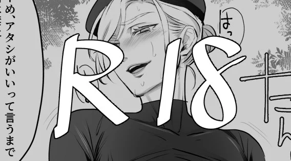 モブヴィル催眠※R18
モブご都合ユニ魔でエッチな悪の女幹部にされる👑(ちょっと何言ってるかわからない) https://t.co/gSsTCMwS9q 