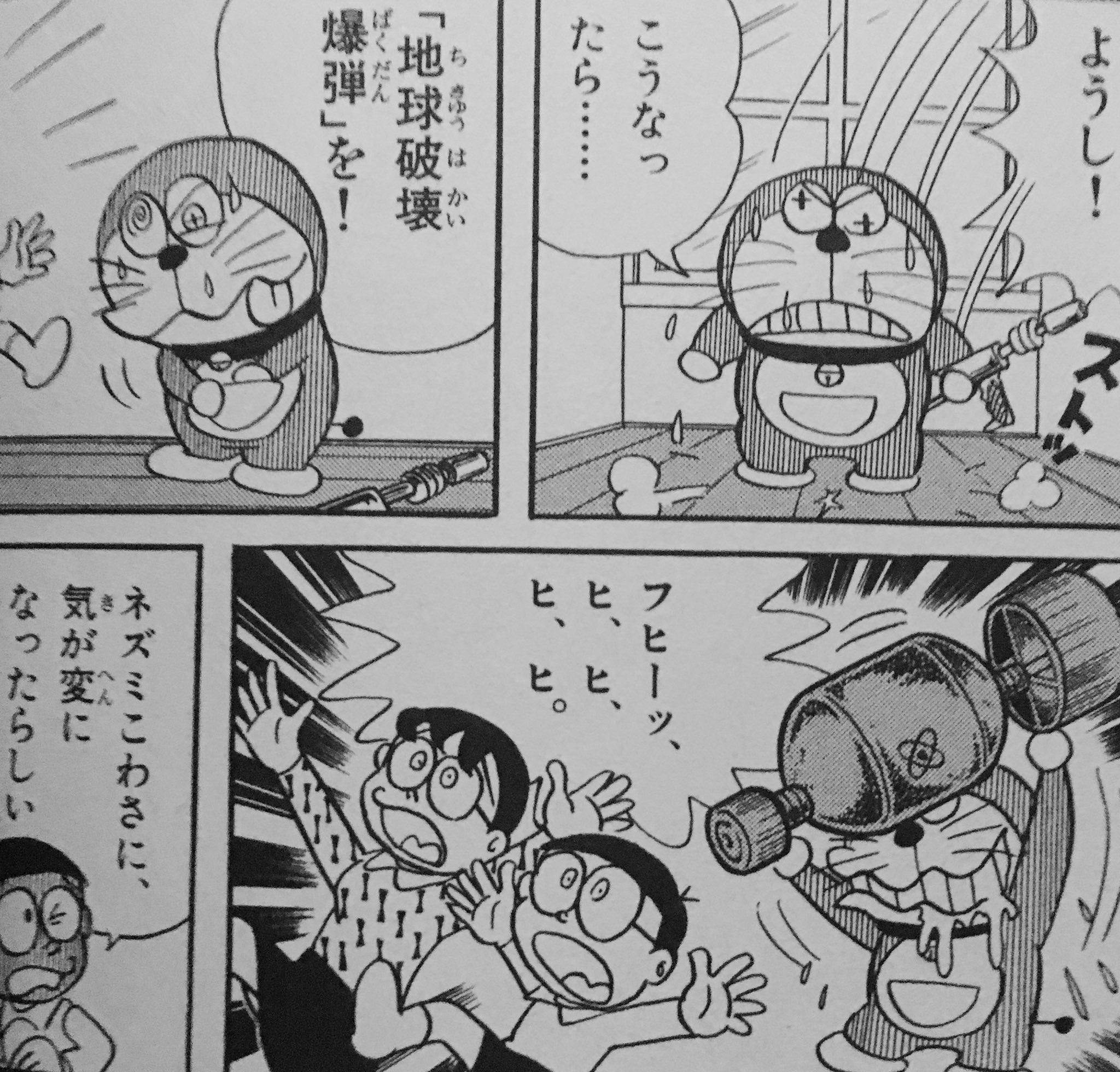 地球破壊爆弾 Twitter Search Twitter