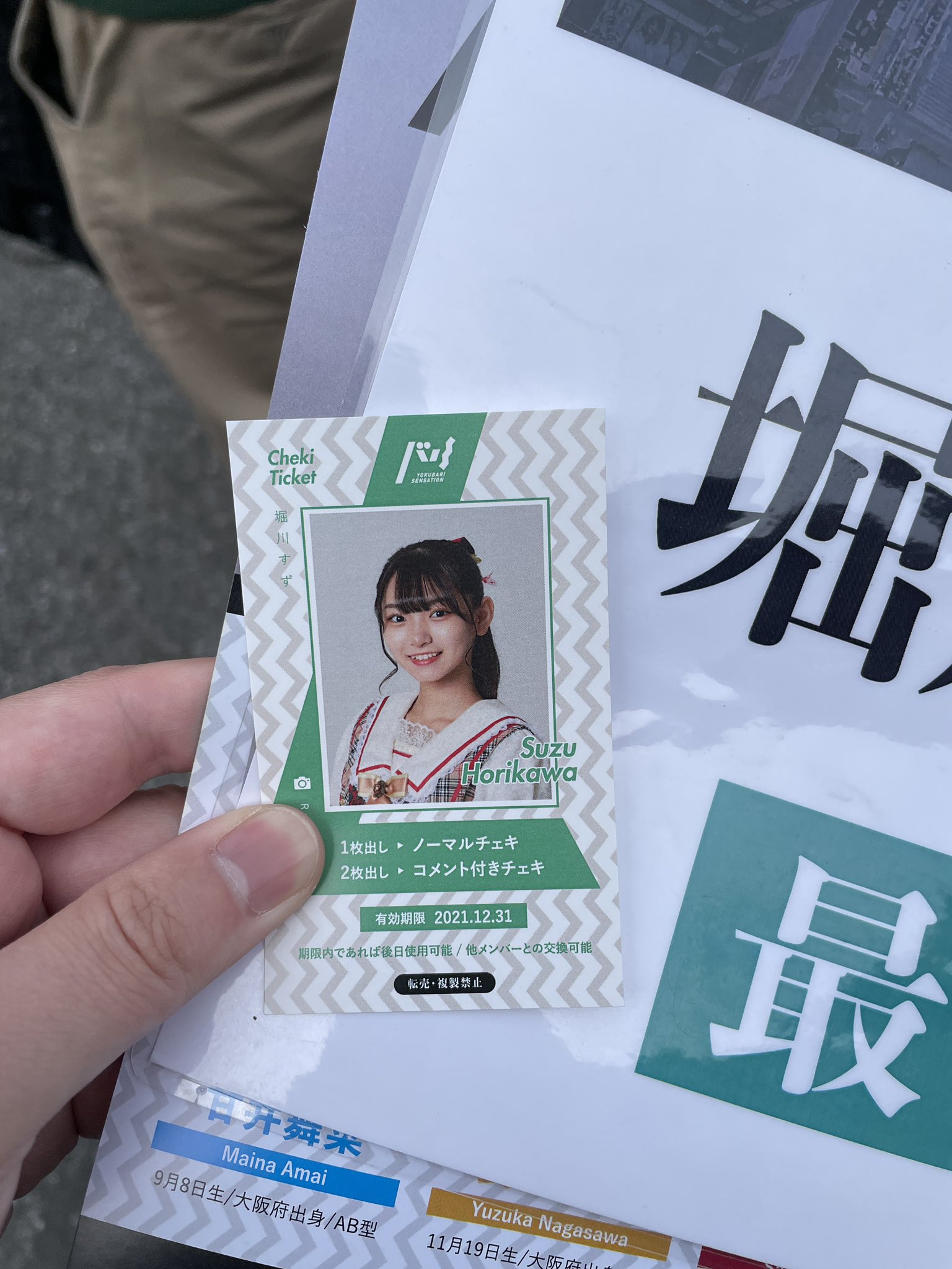 YOLOZ ヨロズ アイドル チェキ券 12枚 定価以下 アイドル