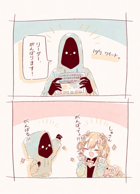 しのめのしの。 