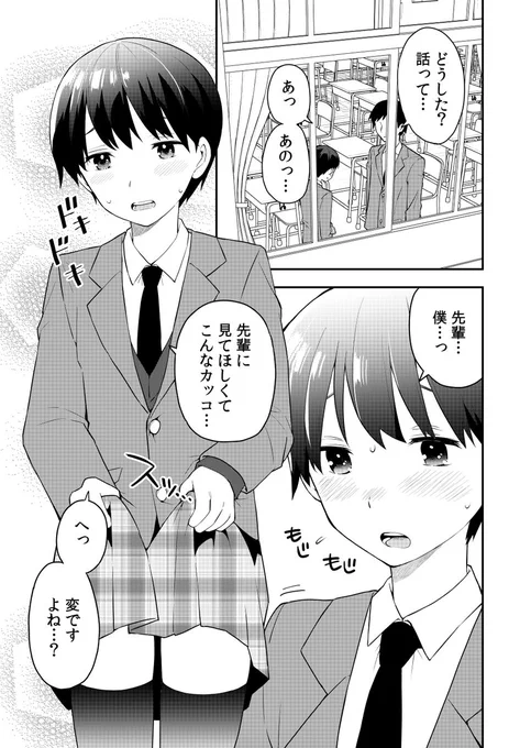 恋せよオトコノコ
https://t.co/6lXpCpiM0U 