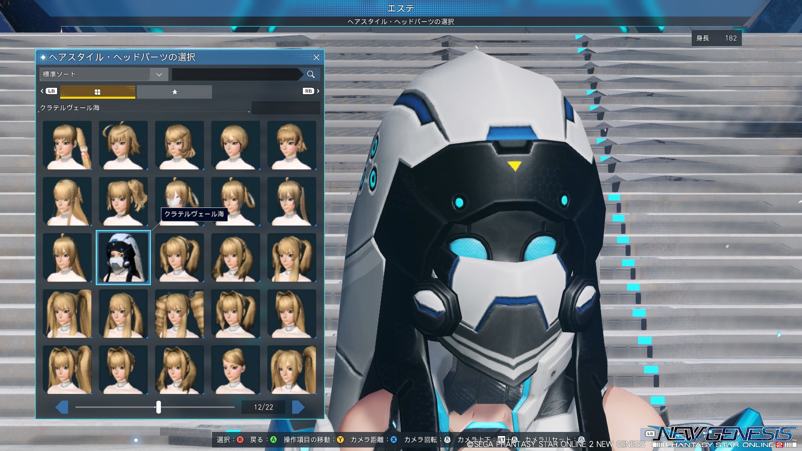すぐりん エステ講座 髪型１ Pso2ngs キャス子はいいぞ Ngs向けのヘアスタイルにはまだ機械パーツのタイプがないので 全身機械を目指すなら旧パーツから選択しよう Gvのヘッドパーツを持っていたら 一部のテクスチャが光沢を帯びるので