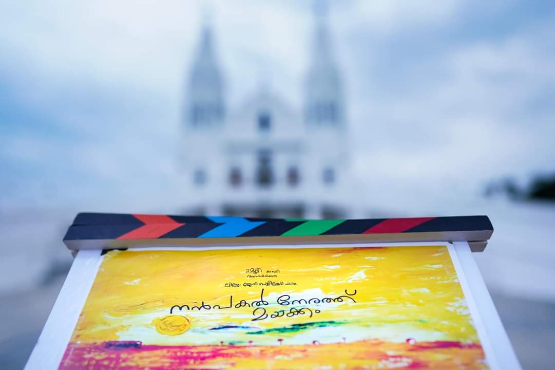 harshaaad8's tweet photo. LJP - @mammukka movie titled as #NanpakalNerathuMayakkam ☺

Rolling soon..

#Mammootty https://t.co/qK3TavF4PH