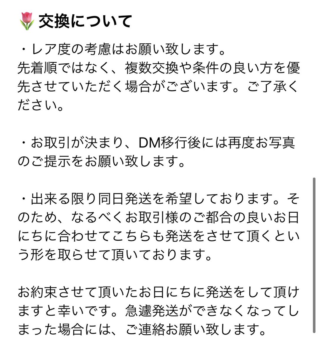 yn_kookmin's tweet photo. お取引の際にはこちら必ず確認お願い致します。 https://t.co/lLqOjmdwm2