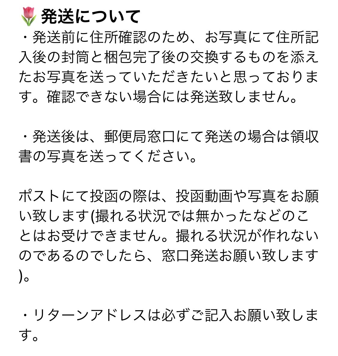 yn_kookmin's tweet photo. お取引の際にはこちら必ず確認お願い致します。 https://t.co/lLqOjmdwm2