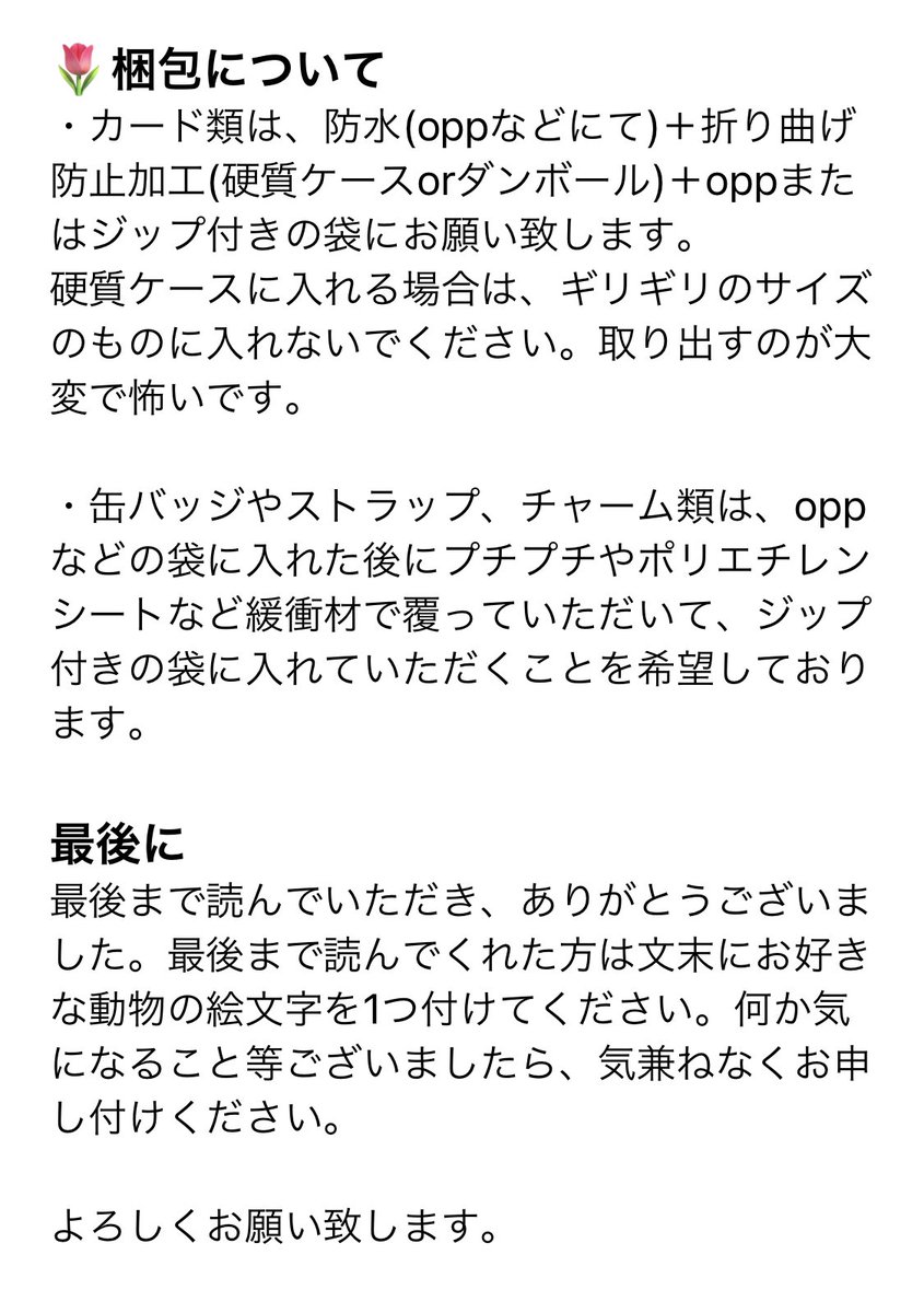 yn_kookmin's tweet photo. お取引の際にはこちら必ず確認お願い致します。 https://t.co/lLqOjmdwm2