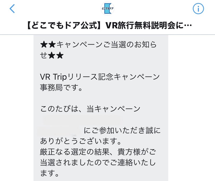 wawaci55's tweet photo. 🌎#VRTrip リリース記念キャンペーン🎉の当選をいただきました✨

大切に使わせていただきます！
この度はありがとうございました☺️

VRでの旅行を提供しています໒꒱· ﾟ
⬇️
https://t.co/NoW2lop7fi

#わっちの感謝報告 
2021-53 https://t.co/FnijgSUpIg
