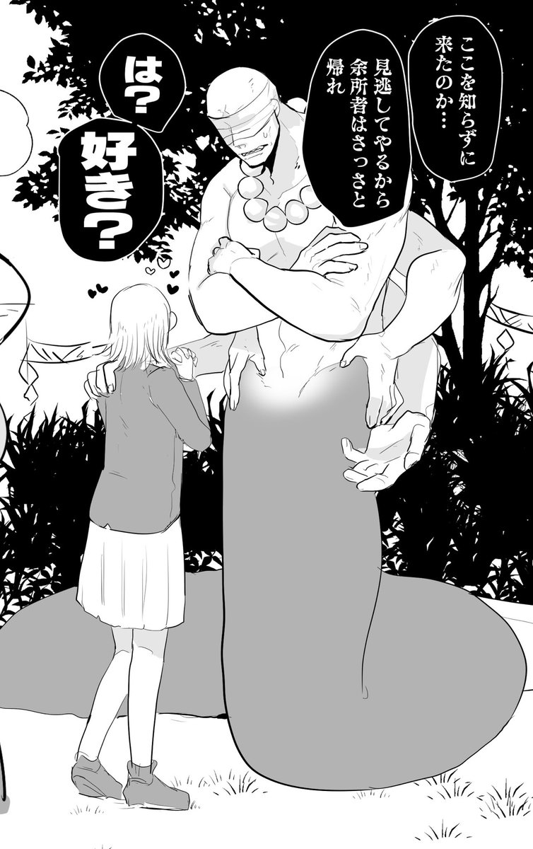 姦姦蛇螺♂と女の子
リクエスト有難う御座いました!
スケベ垢に投げました! 