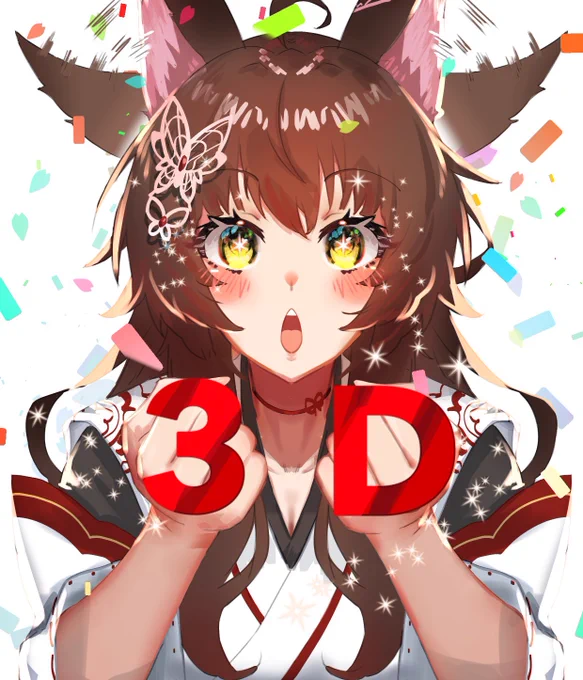 #恋フミ
待望の3D化おめでとうございます! 