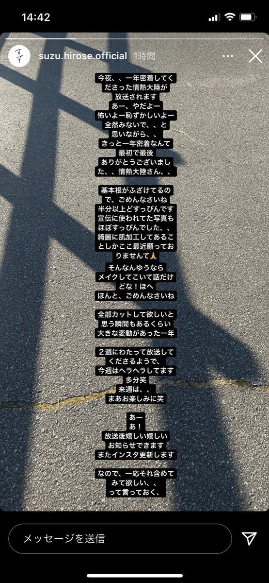 m_m0410_'s tweet photo. 今日の情熱大陸めっちゃ楽しみ！！放送後のお知らせも楽しみ！！
全部楽しみ＼(^o^)／
#���瀬すず #情熱大陸 https://t.co/Dhjo4IQCHs