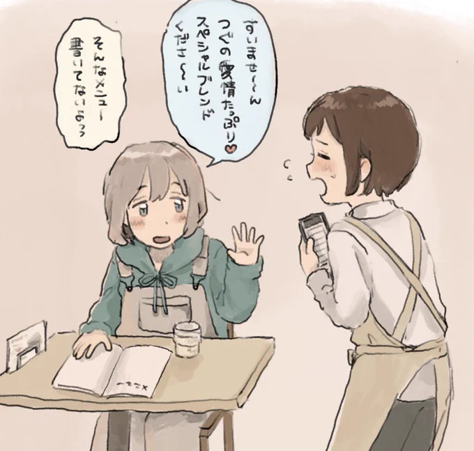無茶振りオ〜ダ〜 