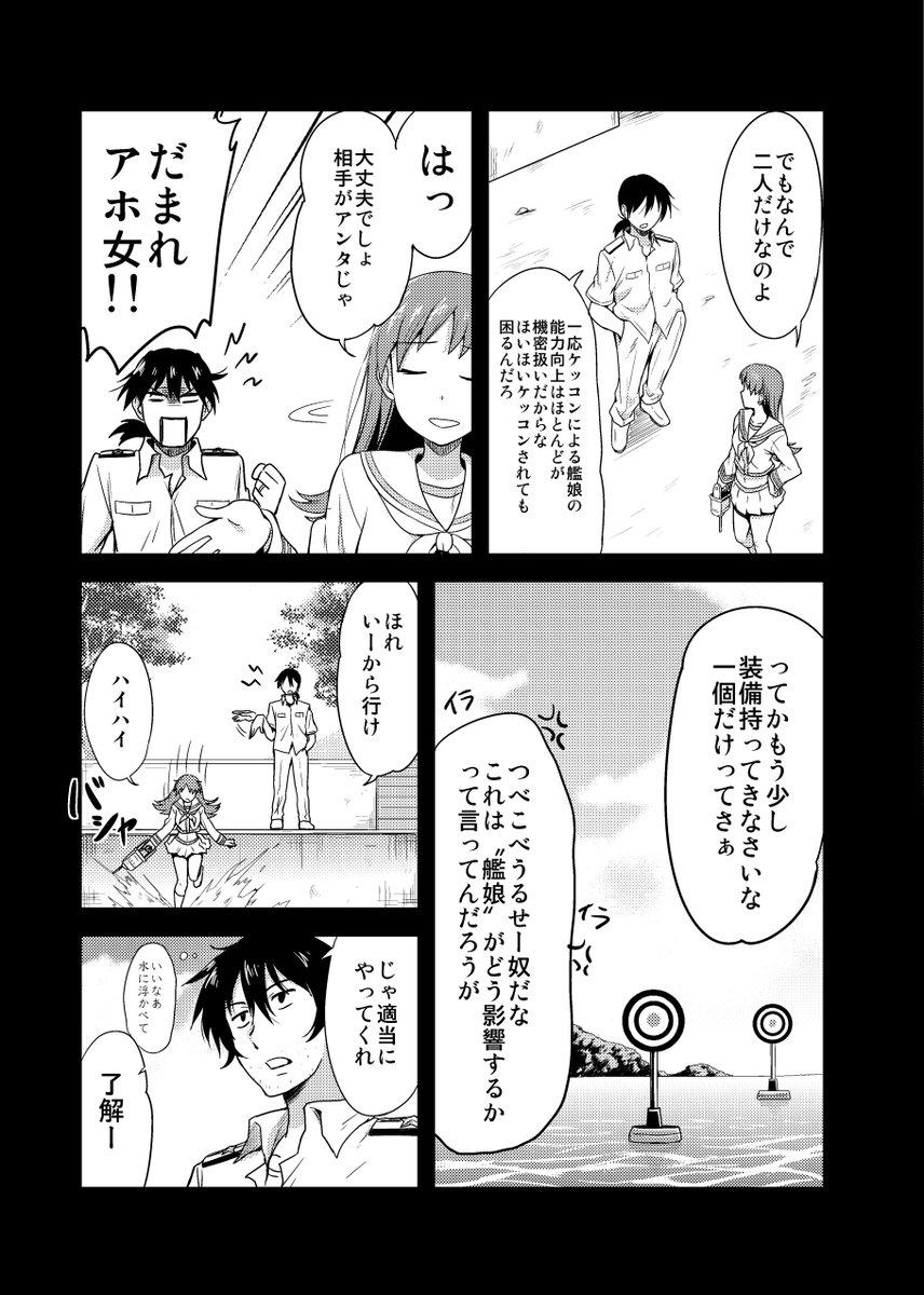 pixivFANBOXで
【同人誌】大井と指輪と提督と を公開しましたhttps://t.co/8arAw1zCYK 