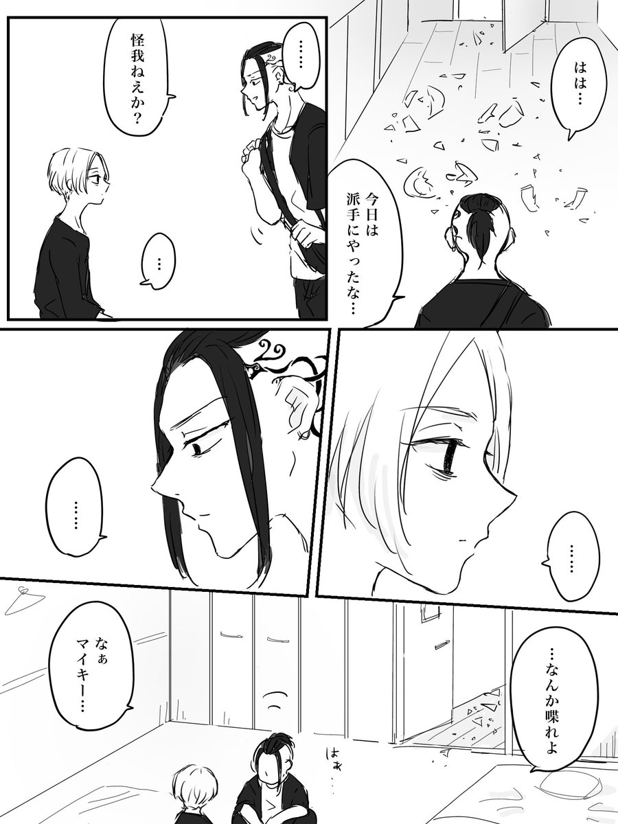続き 
