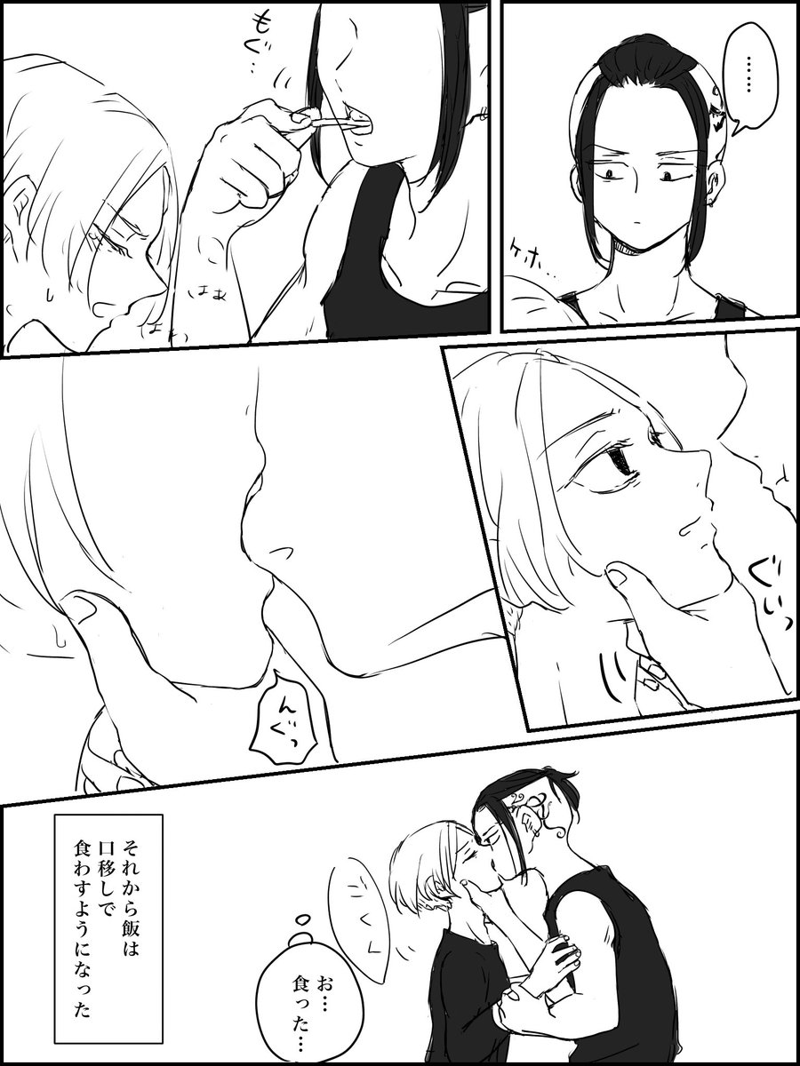 続き 