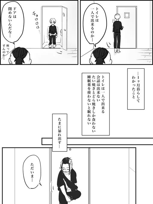 続き 