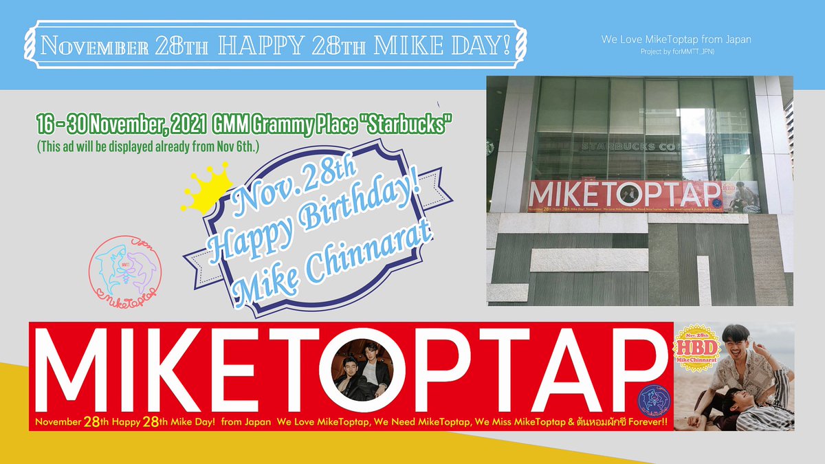 formtasmt's tweet photo. Mikeさんお誕生日企画として、GMM前STARBUCKSに広告を掲出致しました。
実はGMM玄関の柱と同じサイズの大きな広告です✨

@mmikesiri 素敵な11月28日と幸せな28歳を迎えられますように💝

#Mikechinnarat #mmikesiri #mmuses 
#MikeToptap #ไมค์ท็อปแท็ป #ต้นหอมผักชี

@Toptap_jirakit @GMMTV https://t.co/mfGfJJ81Y4