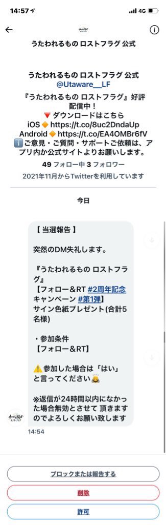 Twitter懸賞で当選dmが来てもすぐ返信しない方がいい理由 Itips