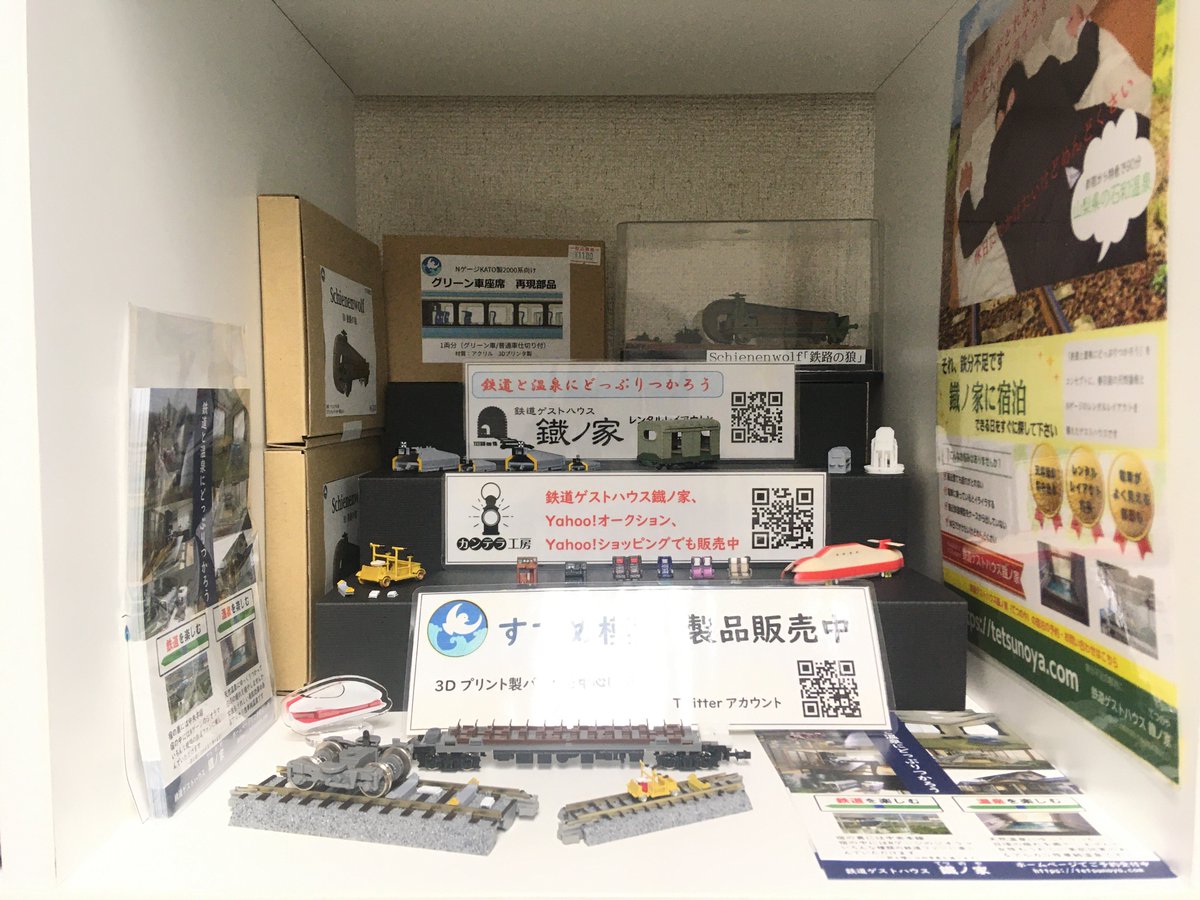 鉄道ゲストハウス 鐡ノ家(てつのや) (@tetsunoya_isawa) / Twitter