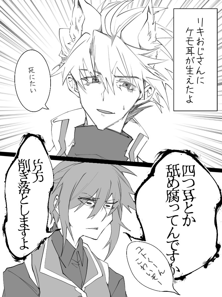 #一次創作者が見たい自創作の二次創作
セルフ二次創作ならたま〜にやりますね。 