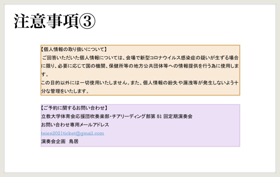 立教大学体育会応援団吹奏楽部 Rikkio Brass Twitter