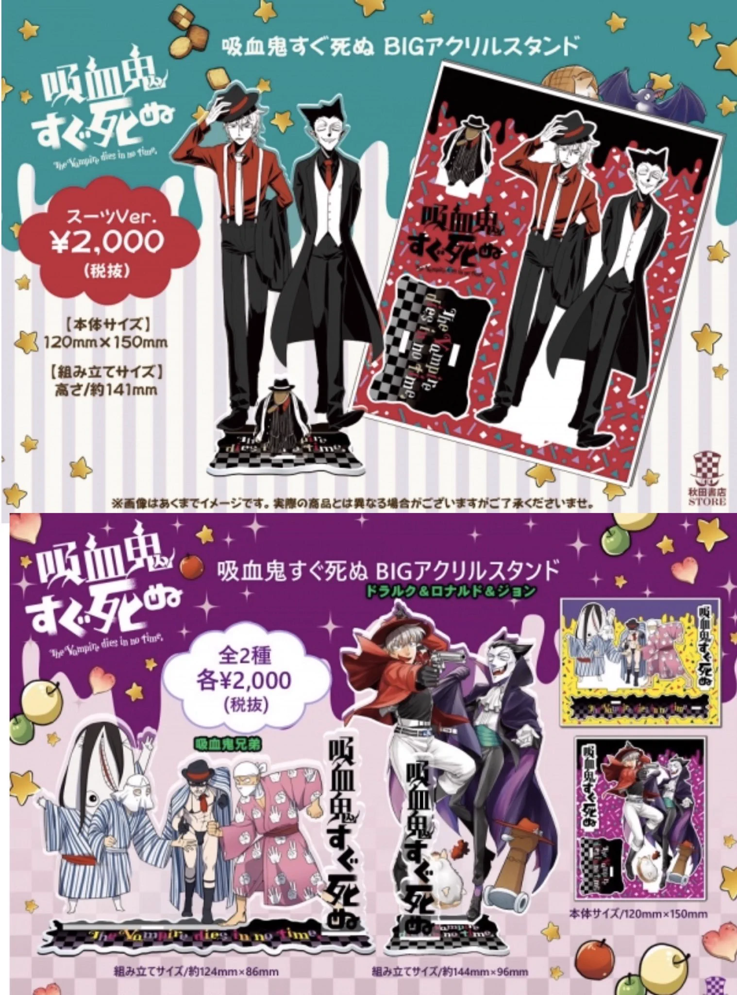 秋田書店ストア on X: 