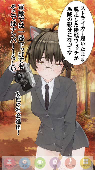 職業選択の自由。ところで馬賊って職業か? 