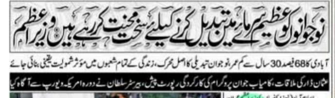 لو جوانو لے لیا نوٹس۔