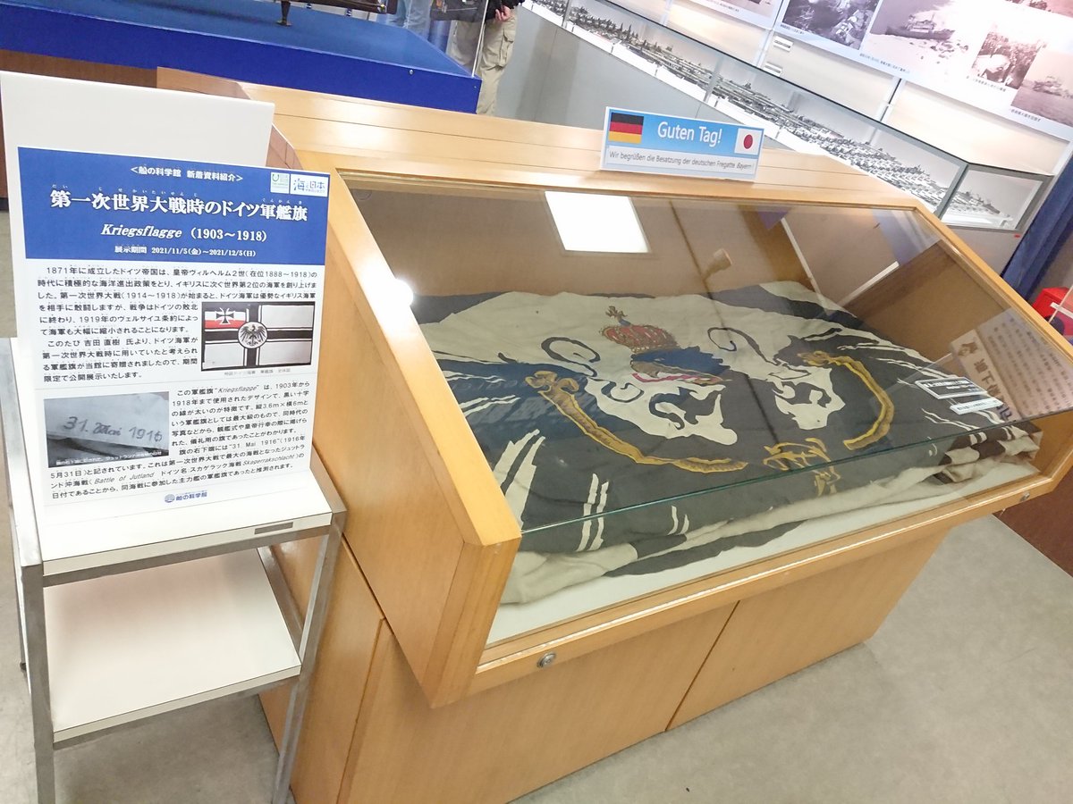 「お台場に入港したドイツ海軍フリゲート艦「バイエルン」 と海自護衛艦「さみだれ」を」|ニッカのイラスト