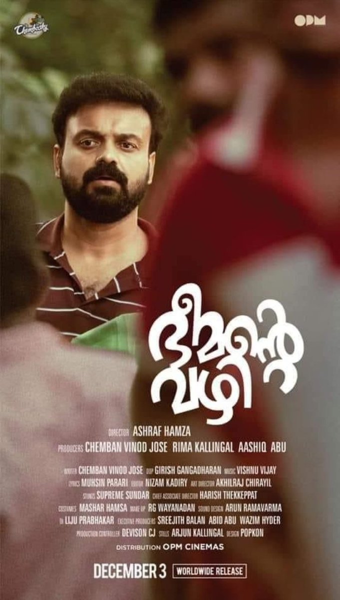 Chackochan_Fans's tweet photo. #BheemanteVazhi Releasing Only In Theaters On December 3rd ❤ 

#BheemanteVazhi #Staring 
#Kunchackoboban , #Chembanvinod https://t.co/H17dBzknwr