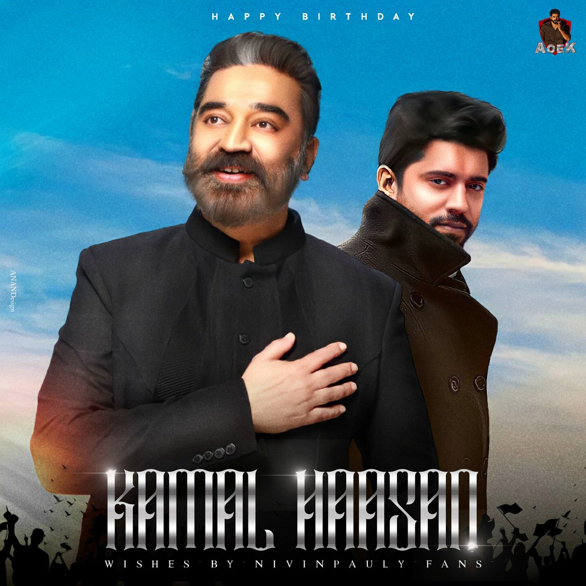 aoekofficial's tweet photo. Wishing the pride of Indian Cinema @ikamalhaasan sir a Very Happy Birthday 🥰❤️

Wishes from the behalf of @NivinOfficial Fans❣️

Design : @ANANDDESIGN2 ❣️

#HBDKamalHaasan #HBDUlaganayagan

#NivinPauly
#KakaakaOnHotstar https://t.co/j8WshmpF1O