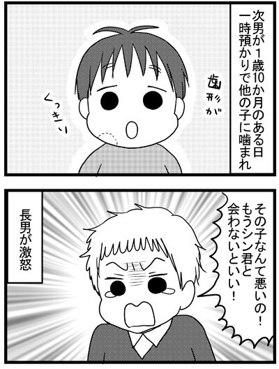 兄弟愛に泣いた話(長男5歳・次男1歳10か月当時) 