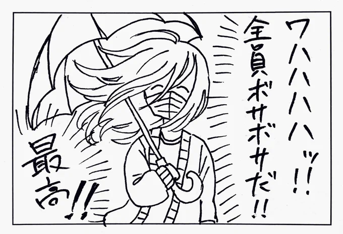 髪の毛テキトーで出かけたけど風が味方した 