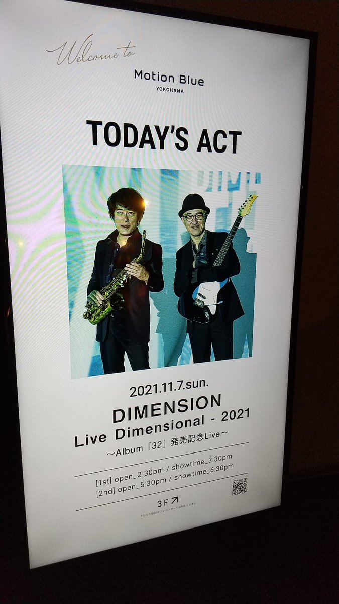 ichi_yo_ngt's tweet photo. 今日は、DIMENSION アルバム『32』リリパ@横浜モーションブルーに!
相変わらず超絶かっけえDIMENSION、楽しみです♪
モショブル久々~👍️
#dimensionjazz
#dimension
#takashimasuzaki https://t.co/HKbvN6RRqS