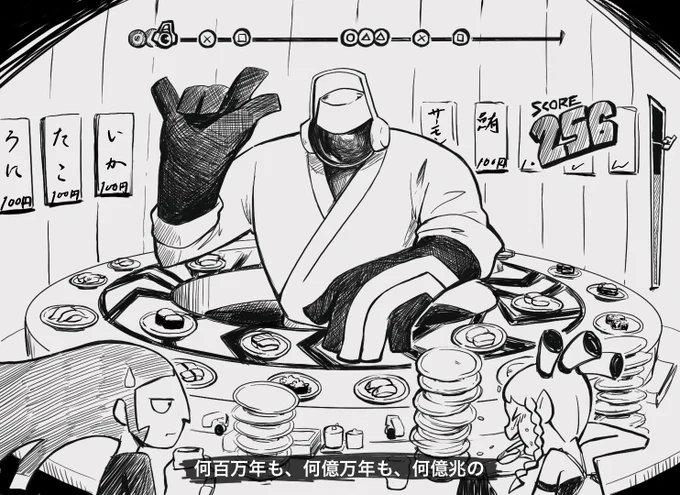 高速回転寿司攻撃
High Speed Sushi Attack 