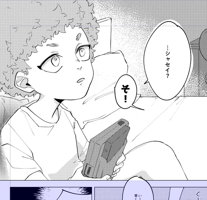 ソヤナホ新刊脱稿だよ🕺 