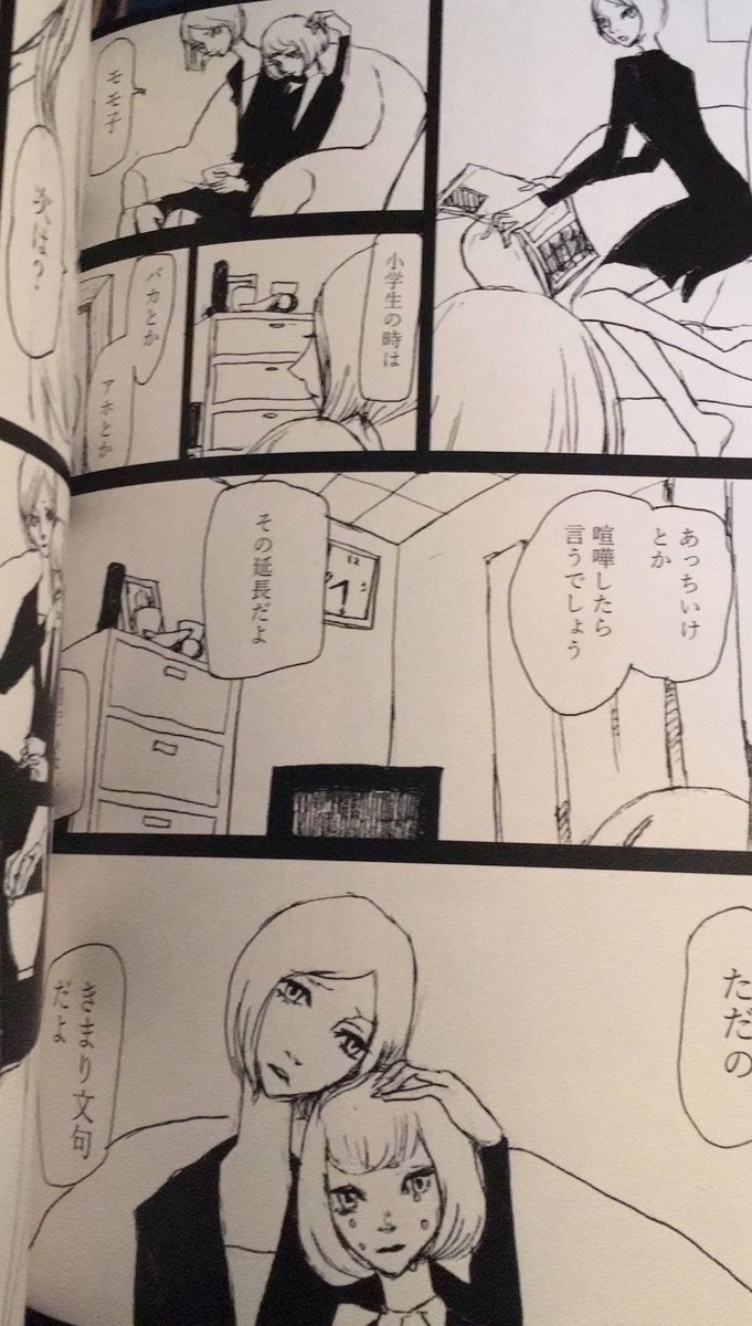 この時はこの時で頑張って描いていたがちょっとだけ今の方が読みやすく描けてると思うんだ 