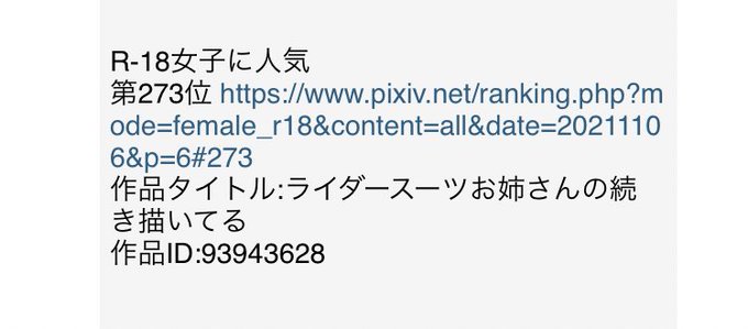 女子人気にランキングされる意味がわからねぇ… 