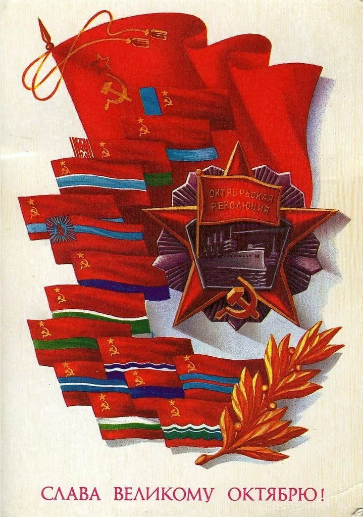 sialsoft's tweet image. Товарищи! Поздравляю вас с днём Великой Октябрьской Социалистической революции! С днём Величайшего события в истории Человечества, открывшего новую светлую эпоху для людей честного труда!
