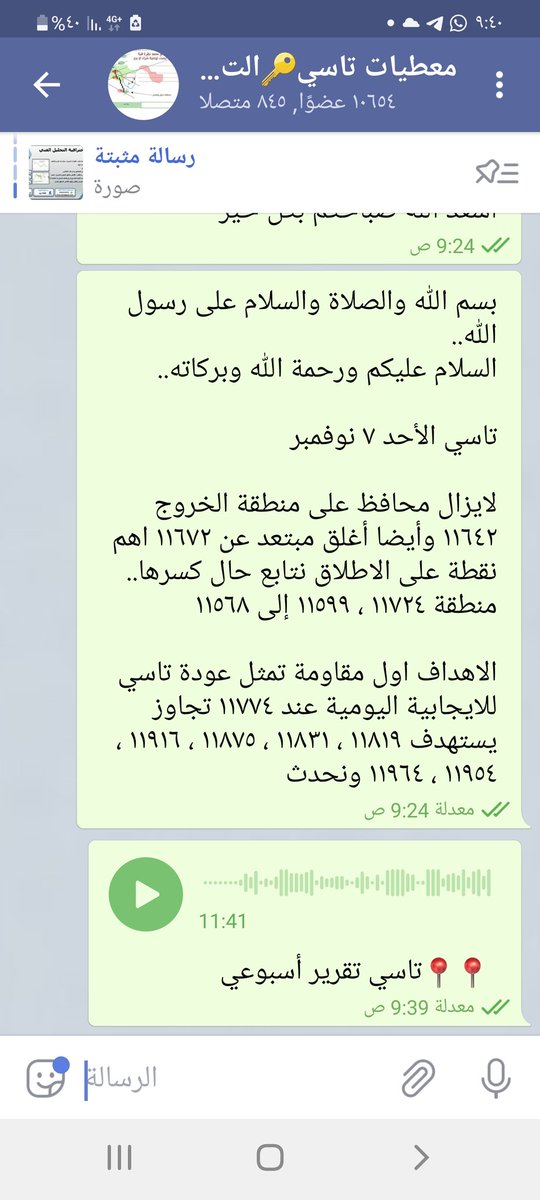 omaromo2's tweet photo. #تاسي 
#تاسي_تداول 
#معطيات_تاسي_التحليل_الفني 
المؤشر العام للسوق السعودي اهم الأهداف والمتابعة اللحظية والصوتية في قناتي https://t.co/HInz9u1qq1