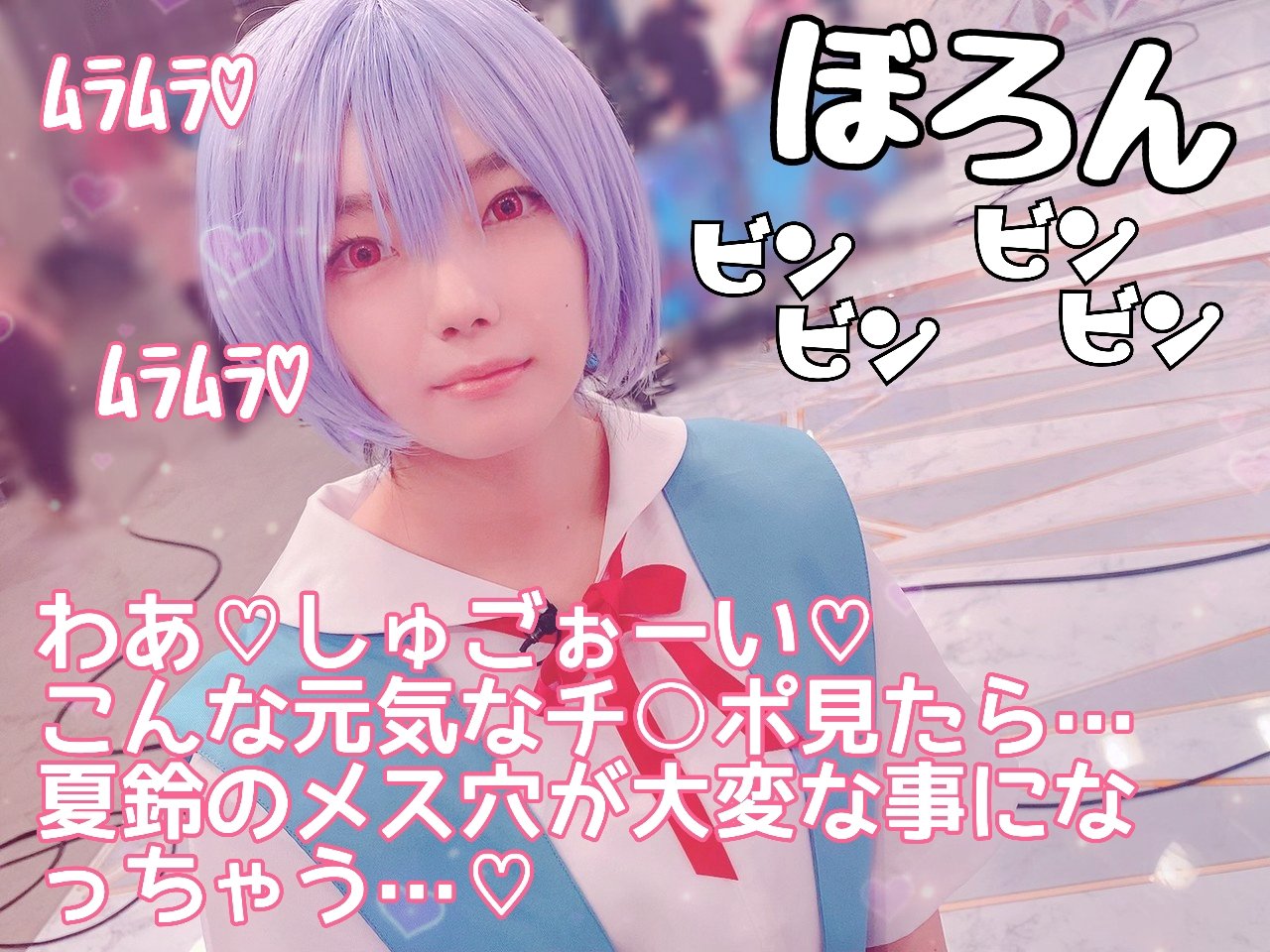 催眠　文字コラ　 