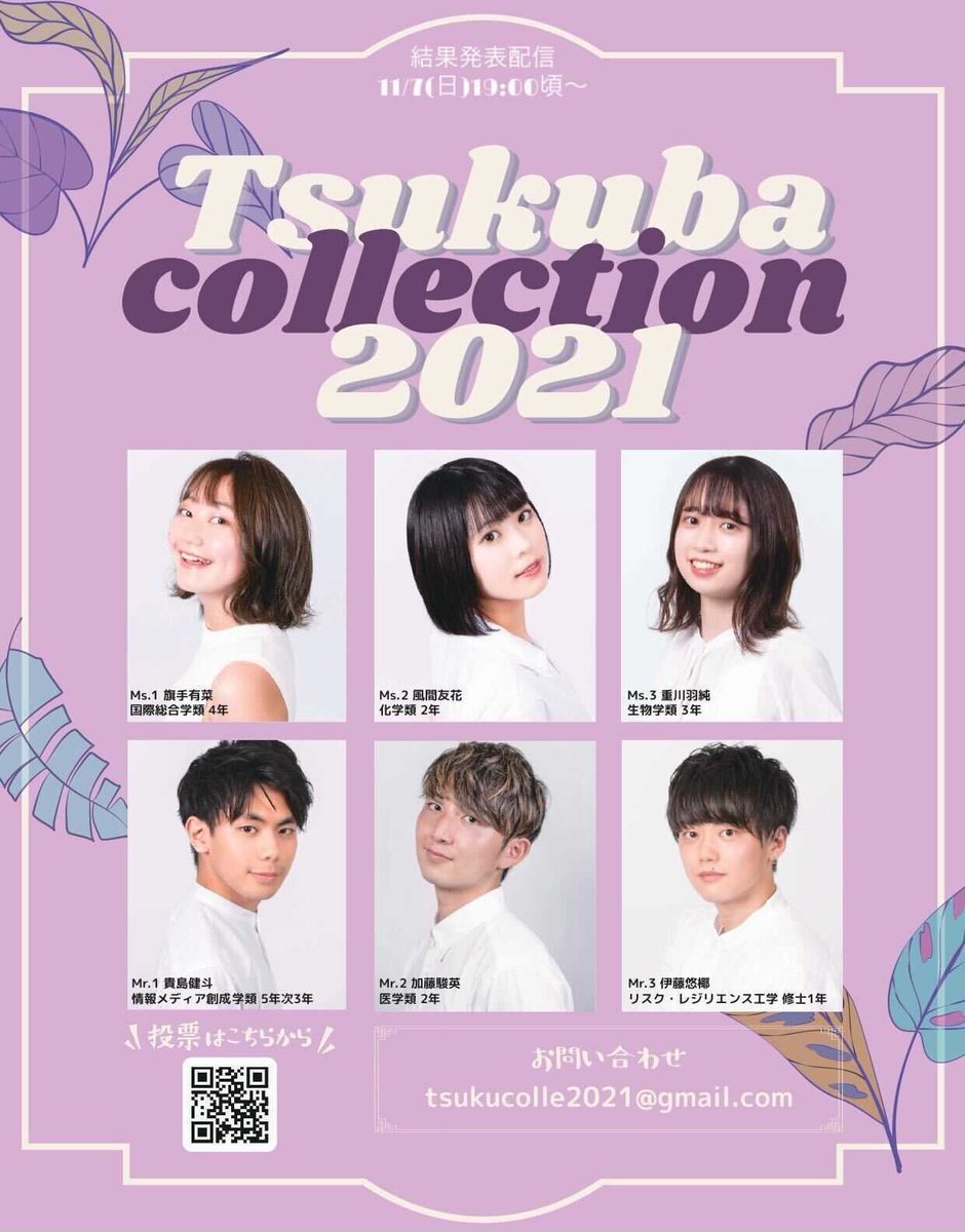 筑波大学学園祭 雙峰祭 Sohosai Twitter