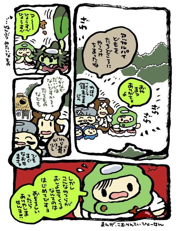 サラ夫人・8 