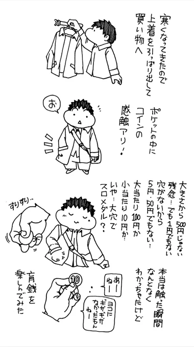 繰り越しボーナス 