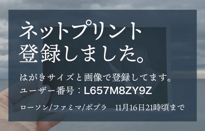 人魚の歌の1コマをネップリ登録してみました。
お気に入りの巨アズくんなので、よかったら印刷してみて下さい🐙 