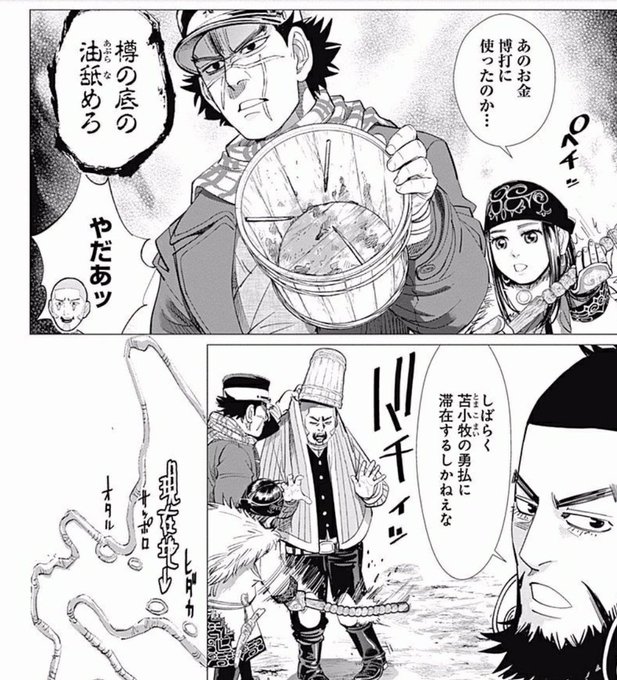 ゴールデンカムイ を含むマンガ一覧 ツイコミ 仮 ゴールデンカムイ を含むマンガ一覧 ツイコミ 仮