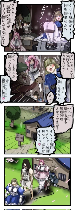 効果100倍。 