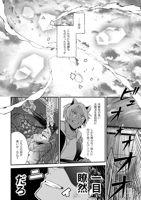 twst/ジャミ監
【いま、恋に、ふれる。】1/4
♪僕が僕じゃないみたいだ 