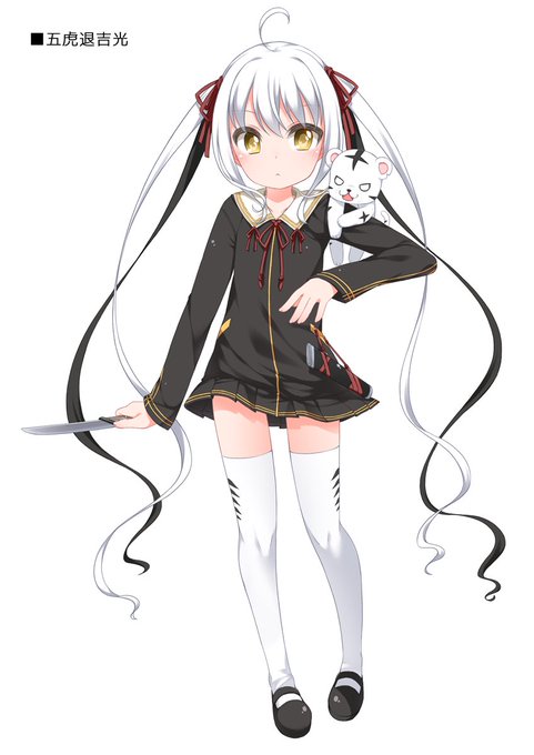 ①五虎退吉光
ごこちゃんは最初にデザインした巫剣です。
他の方が描きやすいようにシンプルなデザインにしました。
虎というか子猫をイメージしてデザインしています。
未実装案は袖が取れて服に装飾が増えています。
実は描くのが一番大変だったのがとらさんたちでした。 