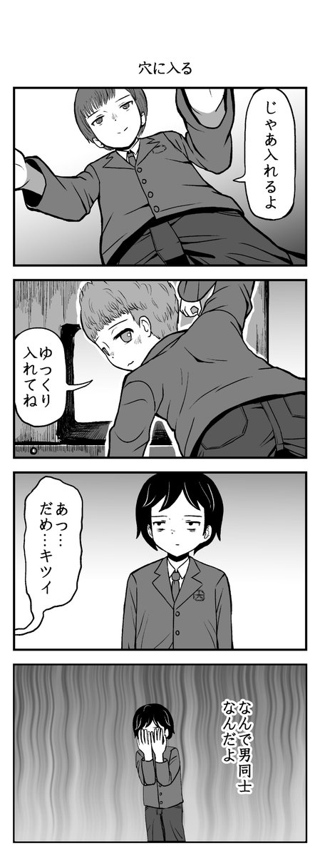 穴 